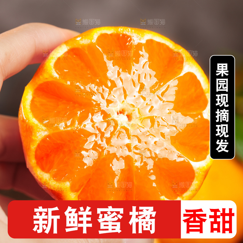手里拿着橘子