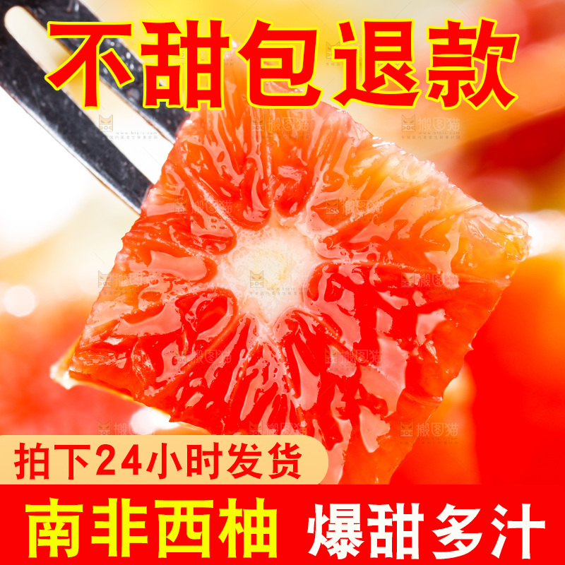 叉子叉着红心葡萄柚果肉