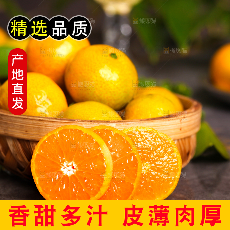 石板上放着一筐清香蜜橘