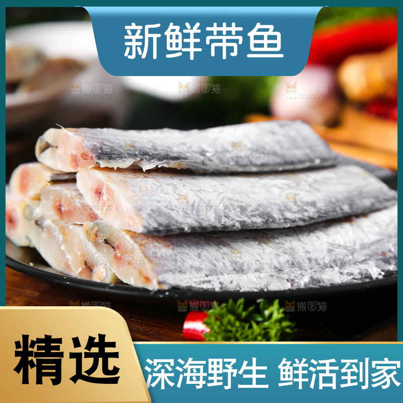 黑石板上放着一盘舟山刀鱼段