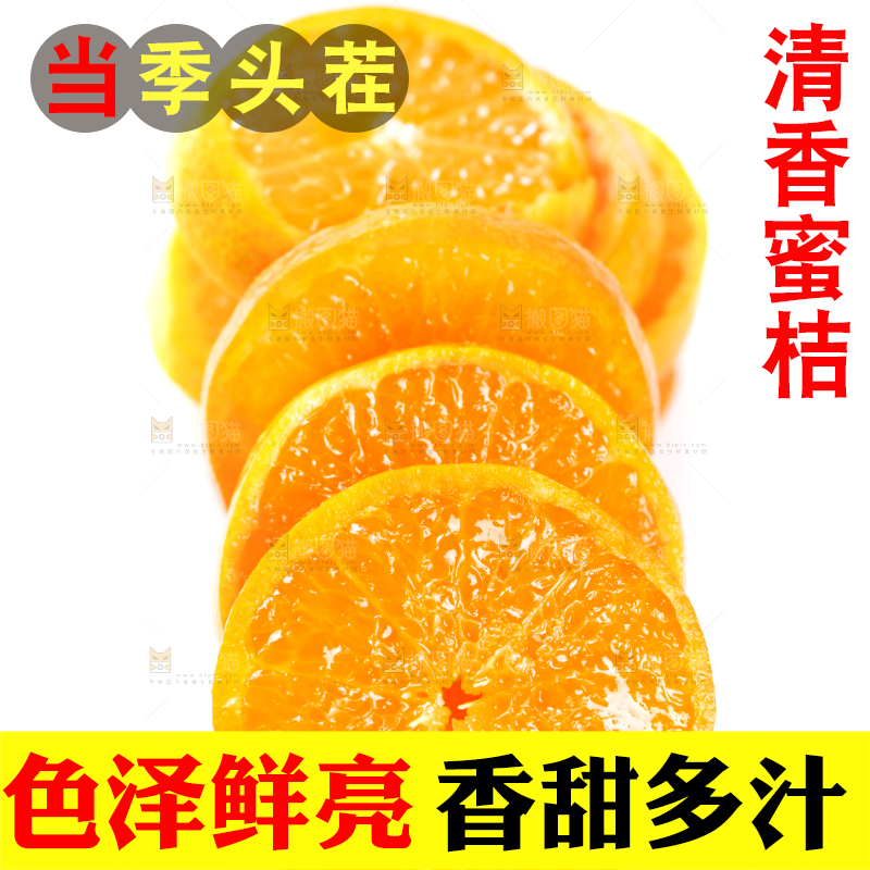 切开的清香蜜桔放在白底上