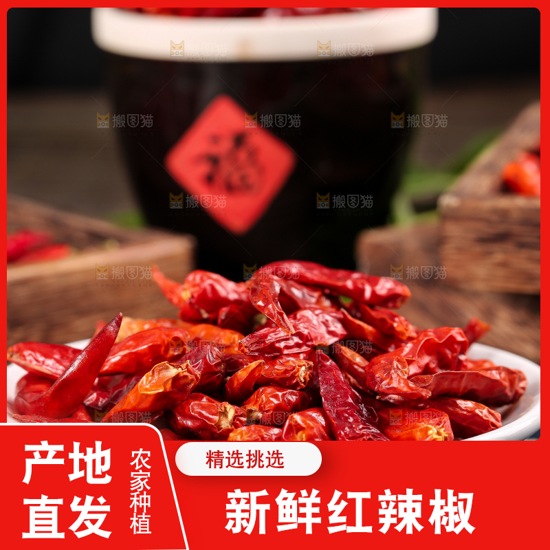 盘子里装着干辣椒