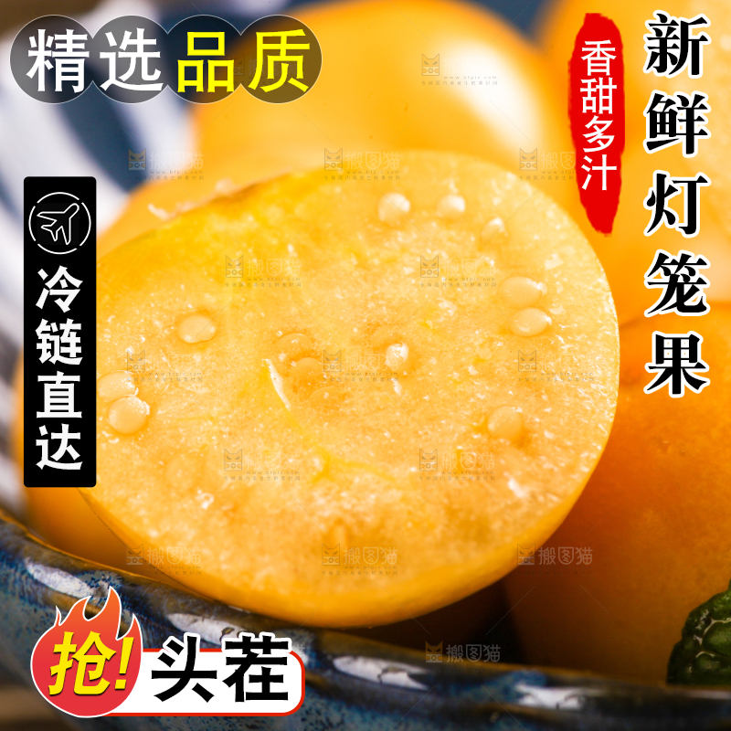 碟子里装着姑娘果