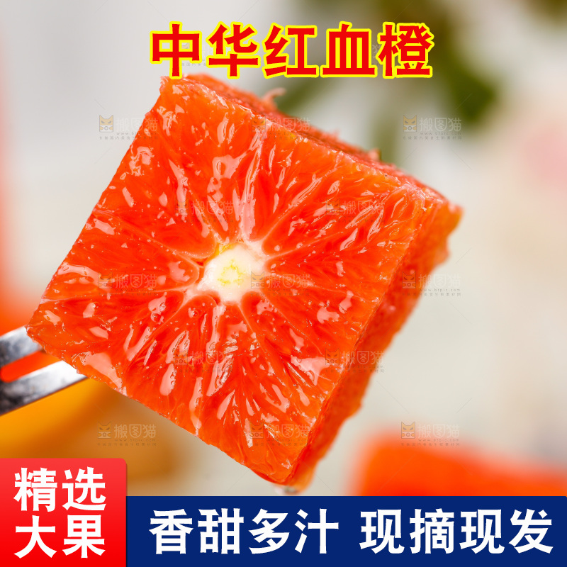 叉子叉着血橙果肉