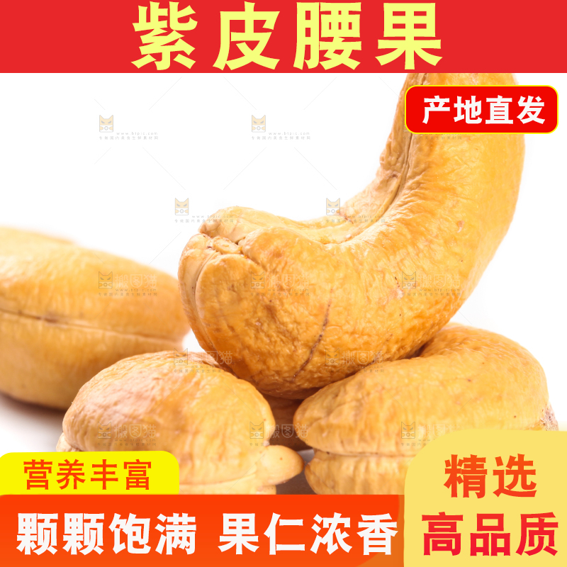 白底上放着剥皮的腰果
