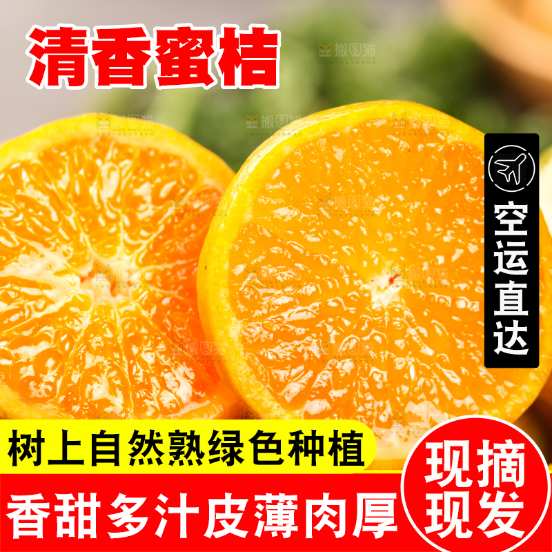 深底上的小蜜桔