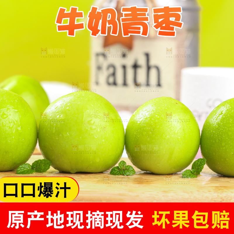 木板上的台湾牛奶枣