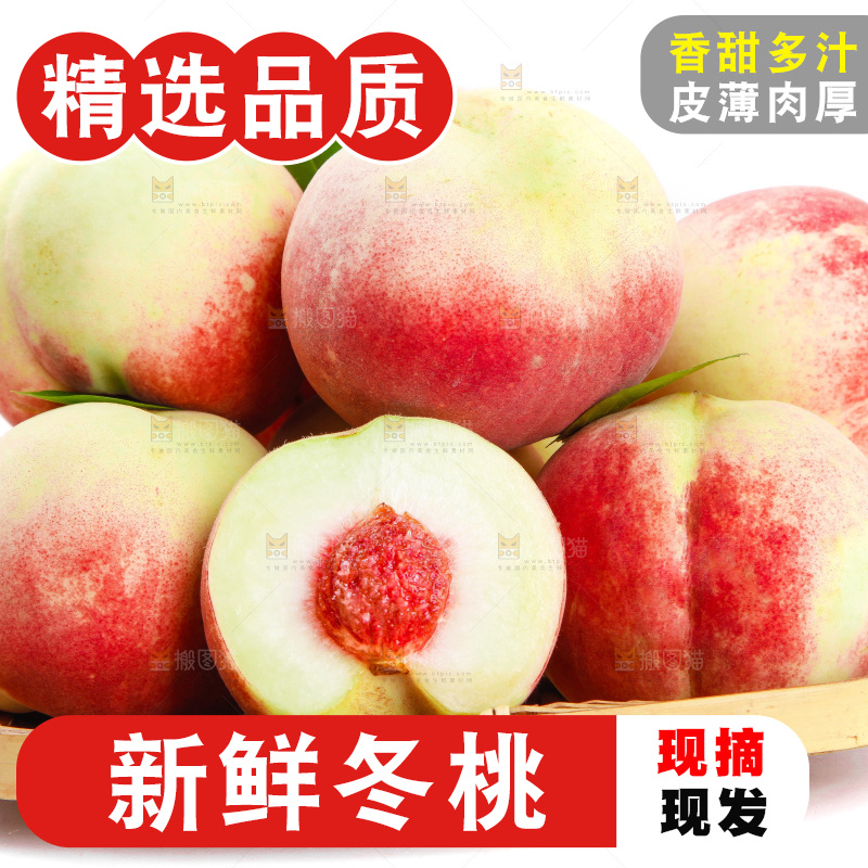 篮子里放着蜜桃