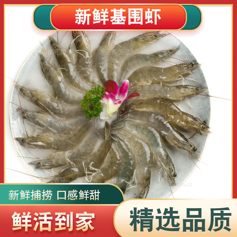 碟子里摆放着基围虾
