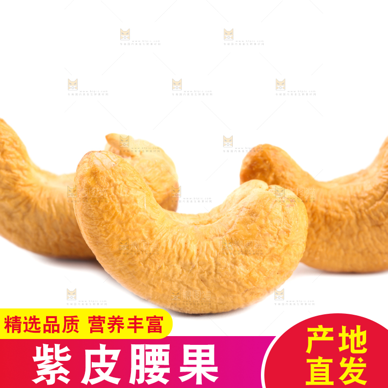 白底上放着剥皮的腰果