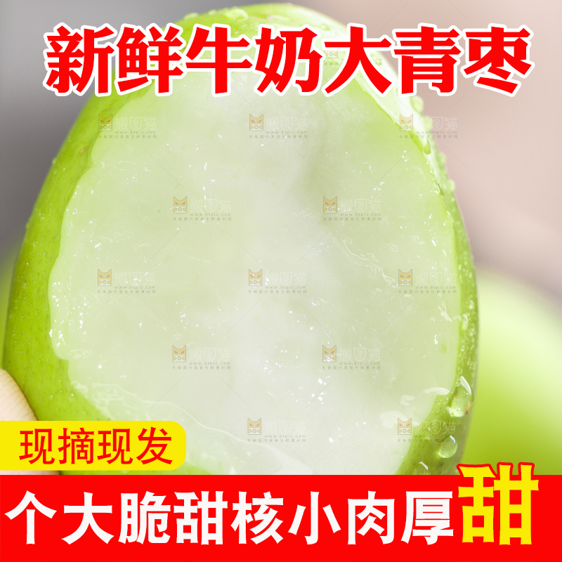 手拿牛奶枣
