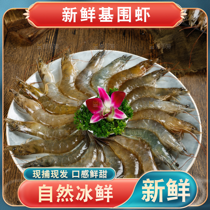 盘子里装着基围虾