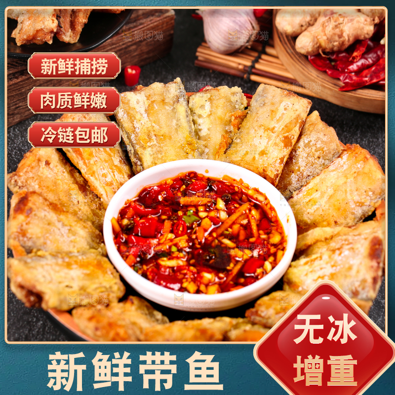 黑底上放着一盘炸带鱼