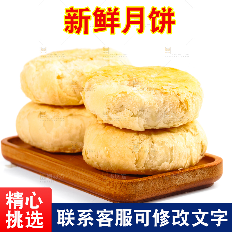 白底上放着一盘苏式馅饼月饼