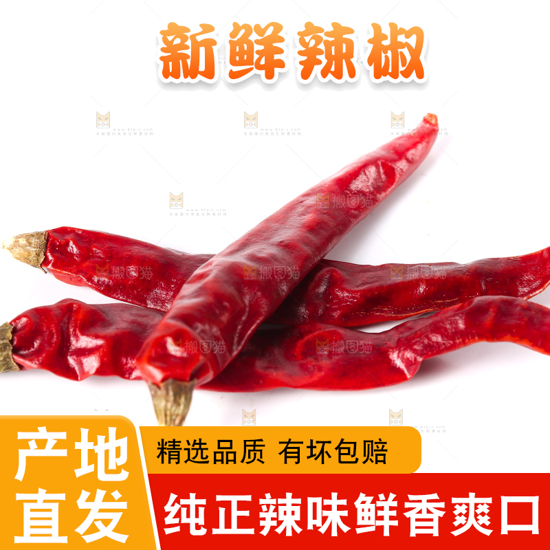 白底上放着干红辣椒