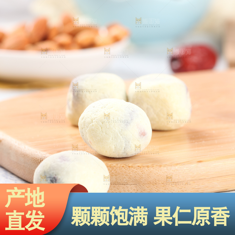 木底上的奶酪枣