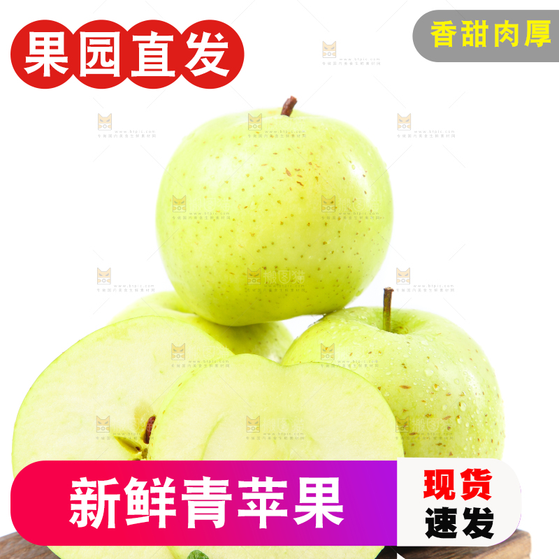 盘子里放着王林苹果