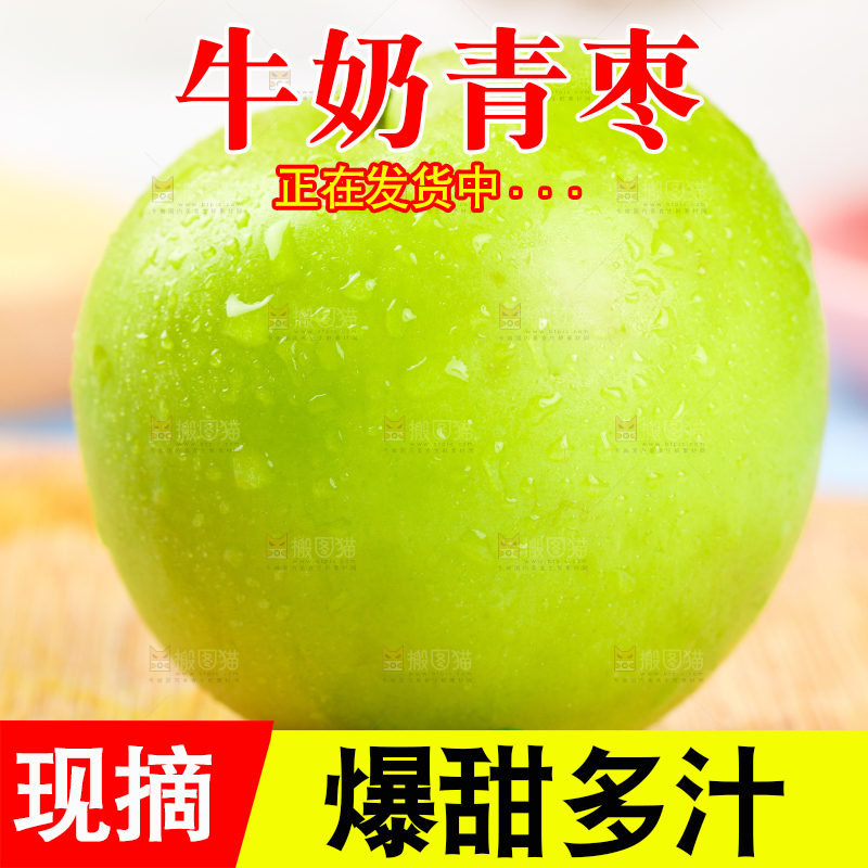 木板上的台湾牛奶枣