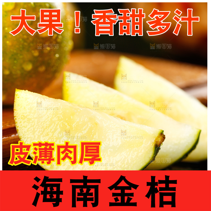木底上放着金橘