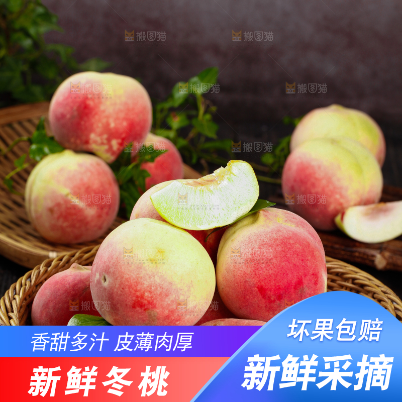 篮子里装着桃子