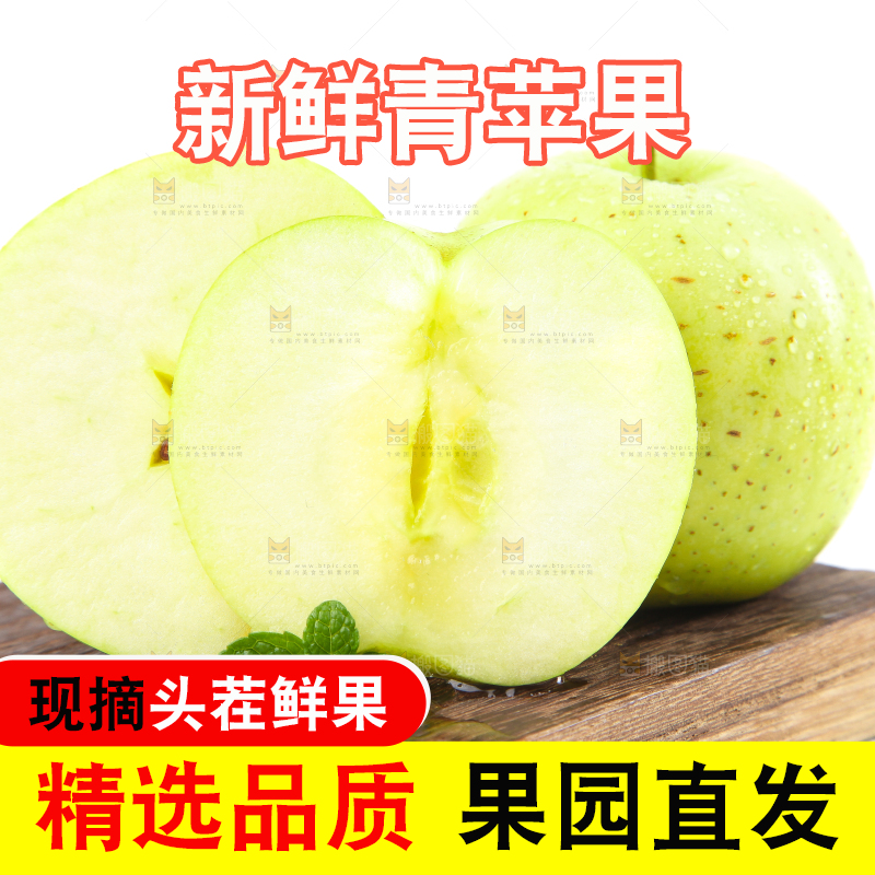 盘子里放着王林苹果