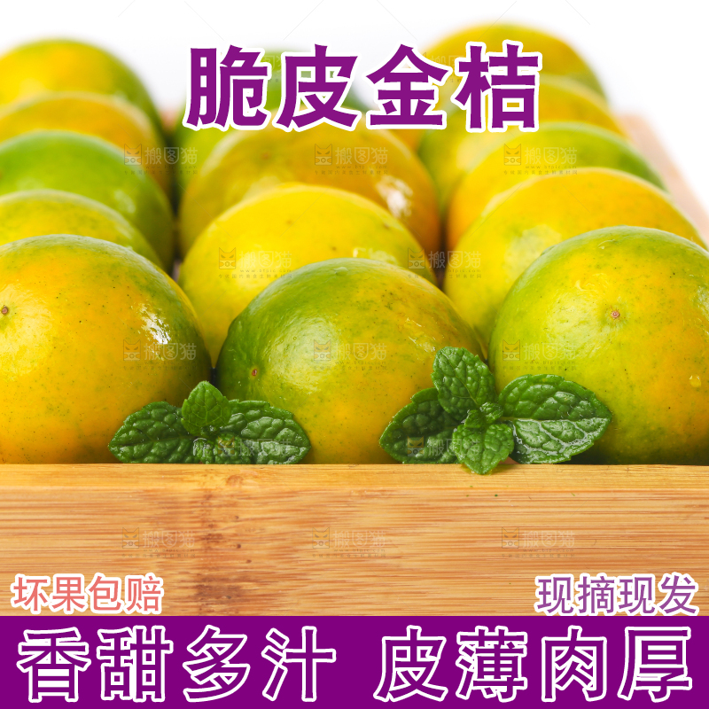 盘子里装着金橘