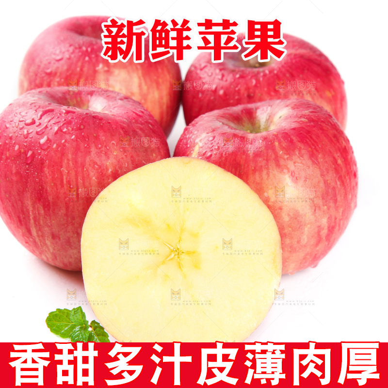 白底上放着红富士苹果