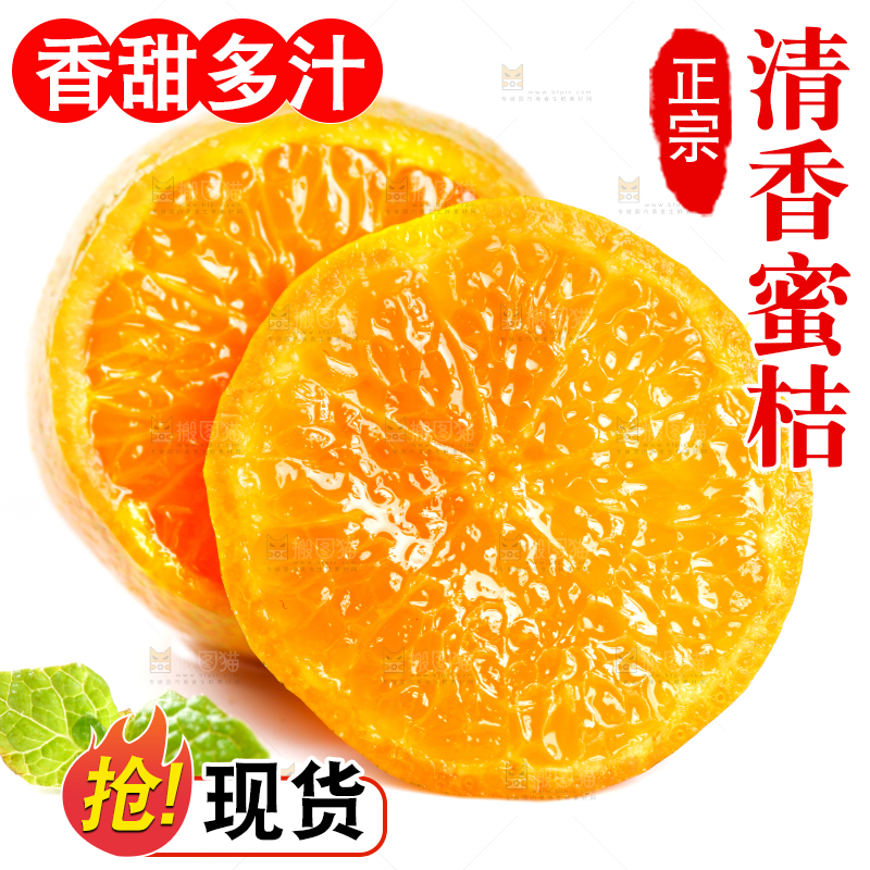 切开的清香蜜桔放在白底上