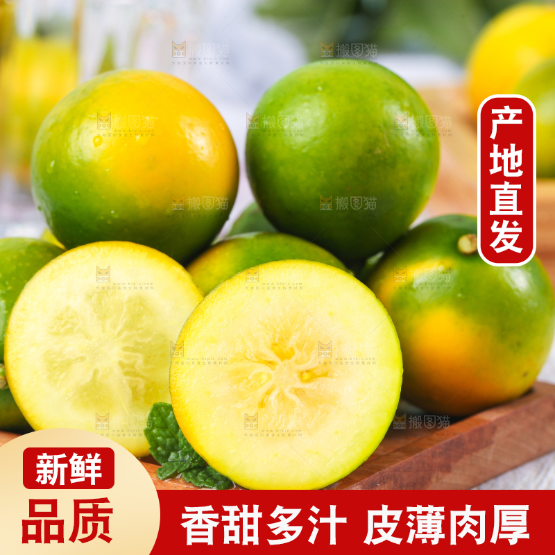 木底上摆放着金橘