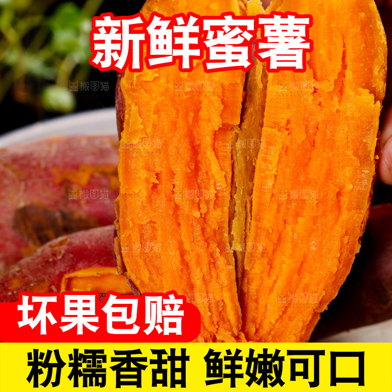 手里拿着蒸熟的红蜜薯