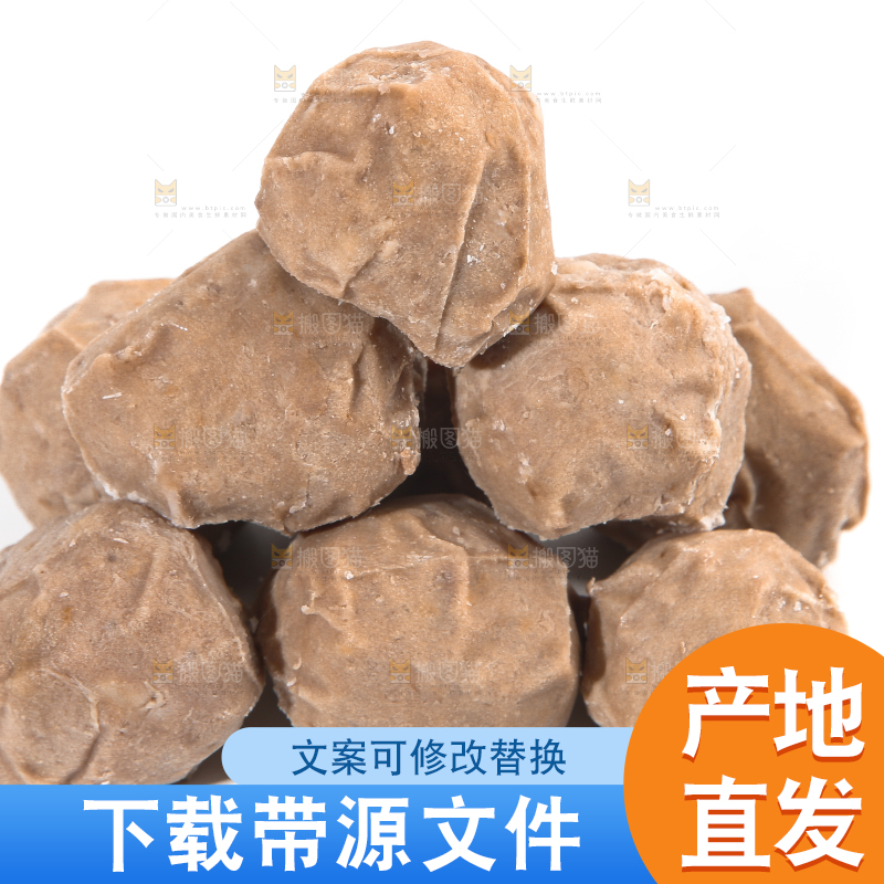 白底上的牛筋丸