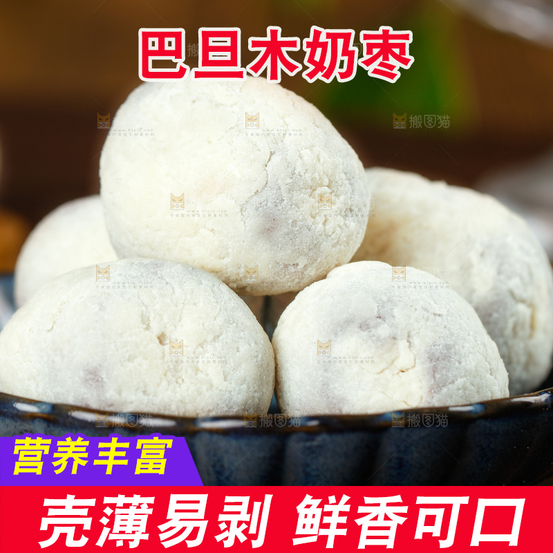 木底放着一碗奶枣