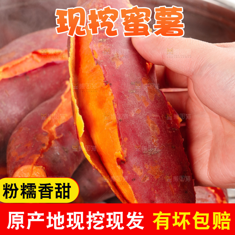 蒸笼里放着红心蜜薯