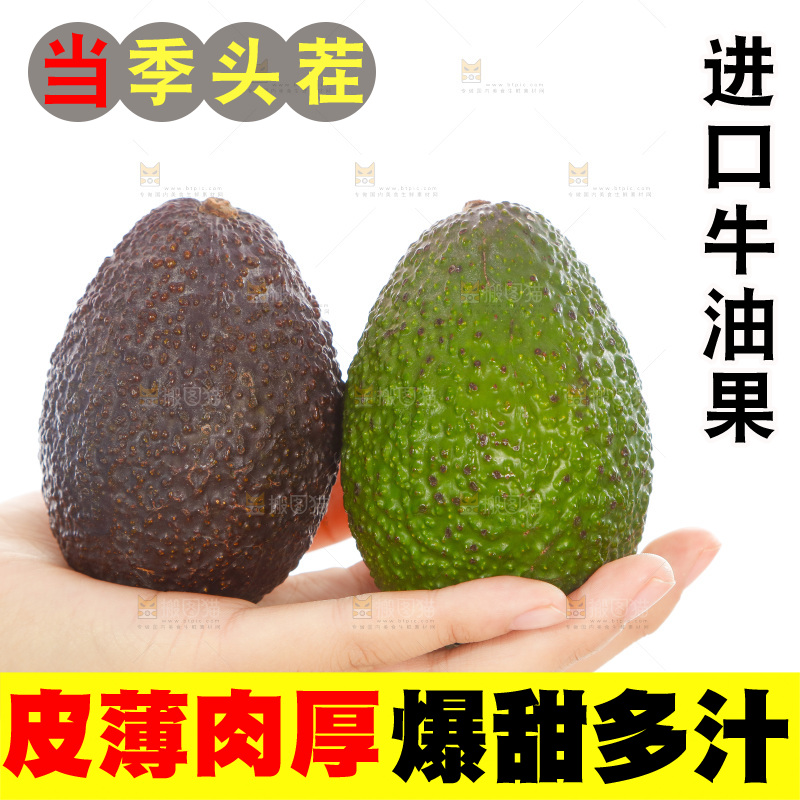 手里拿着牛油果
