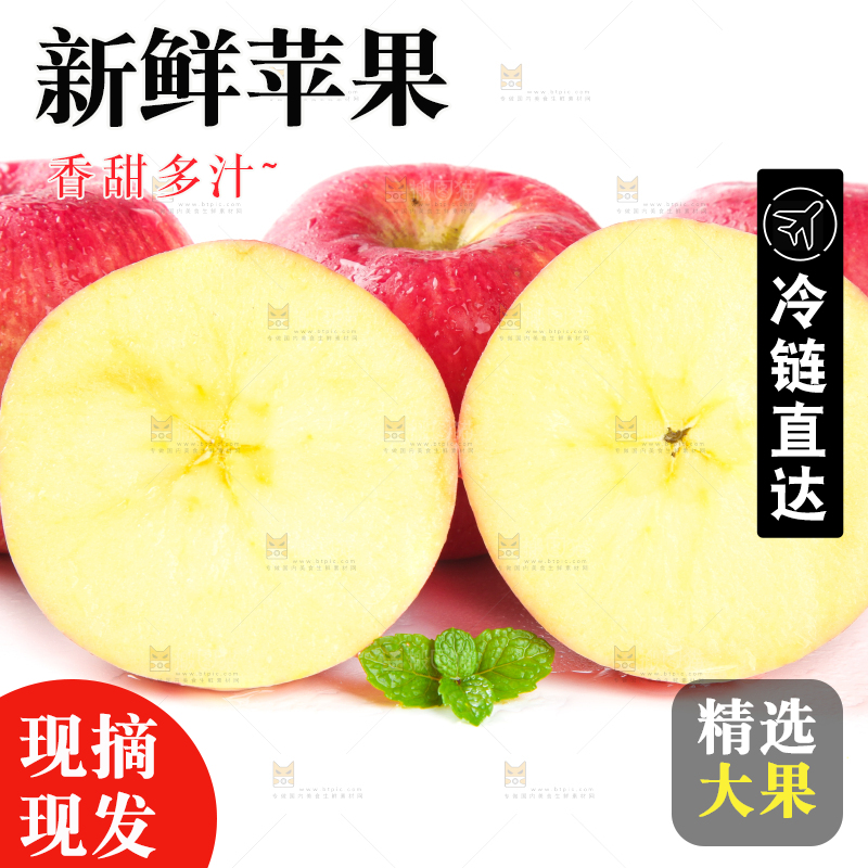 白底上放着红富士苹果