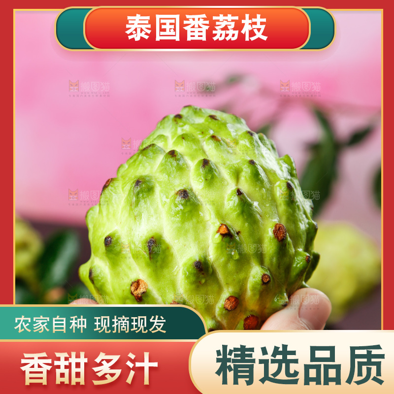 手里拿着牛奶释迦果