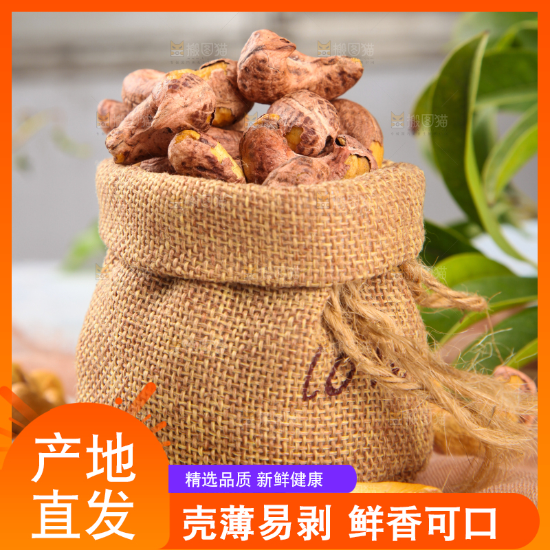 麻袋里的腰果
