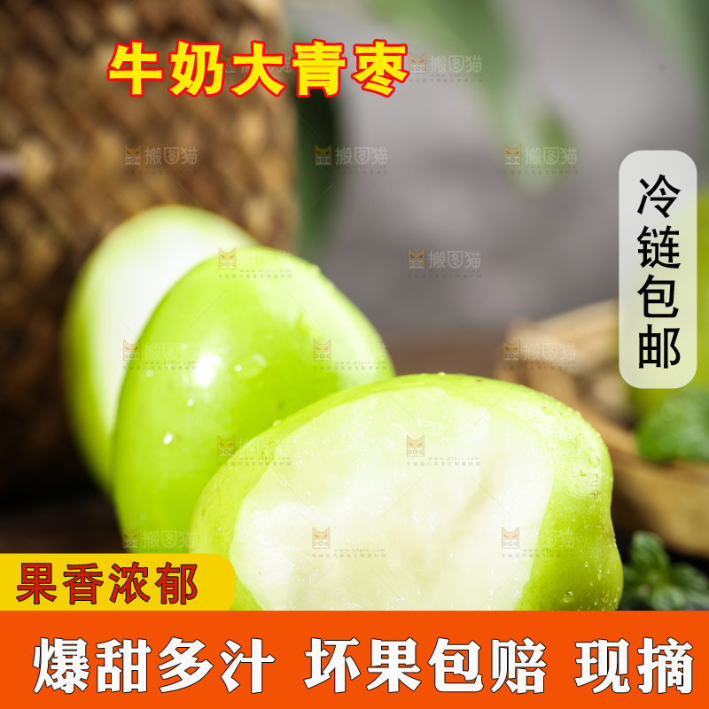 黑底上的新鲜牛奶枣
