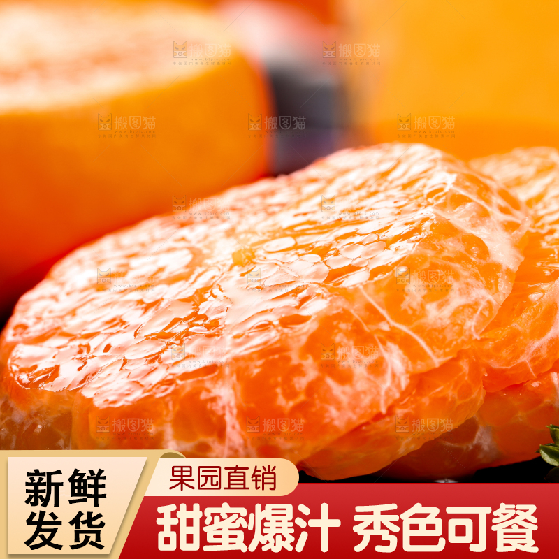 黑底上放着切开的新鲜沃柑果肉
