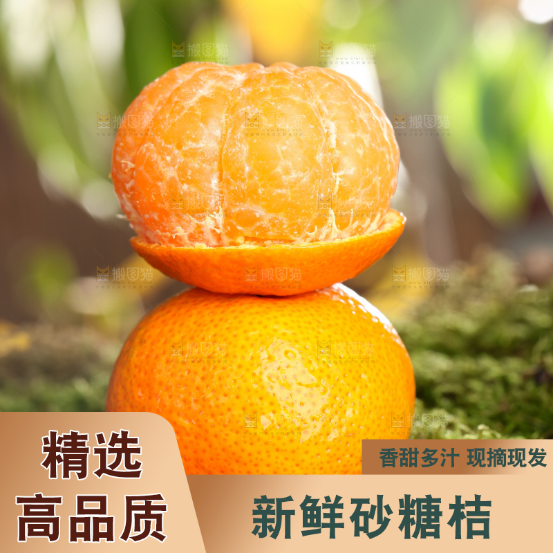 草地上放着包皮的砂糖橘