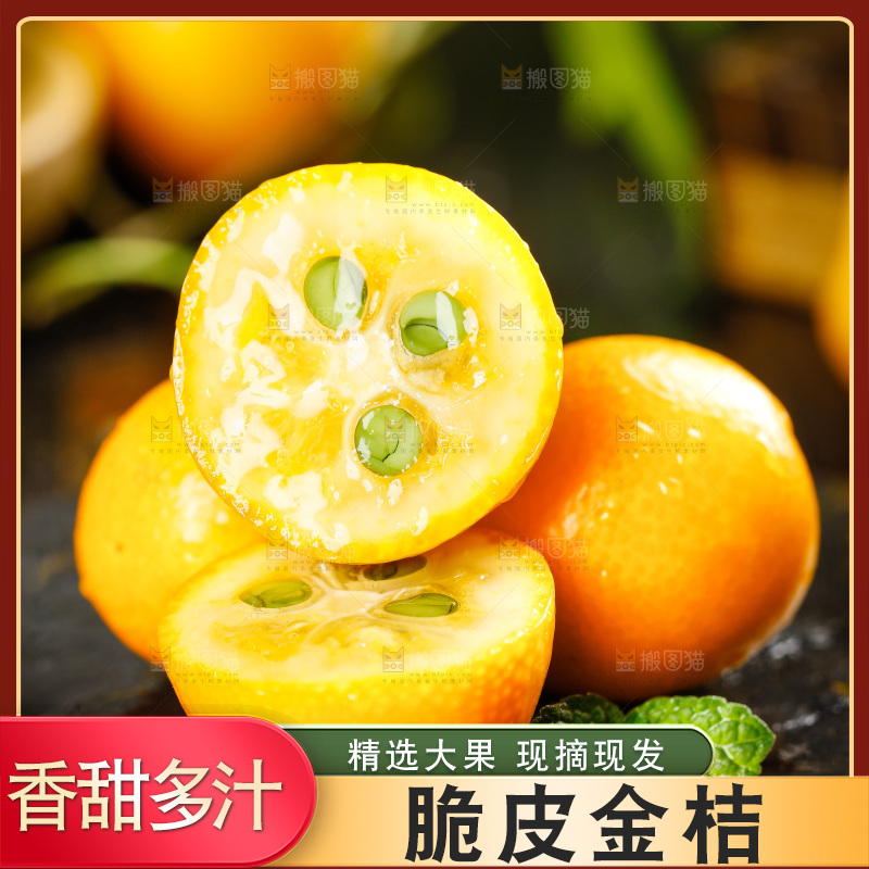 黑底上放着小金桔