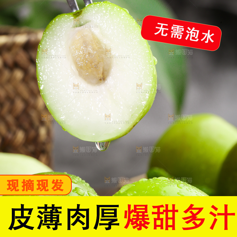叉子叉着台湾牛奶枣