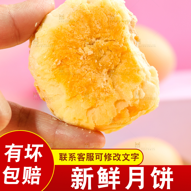 手拿苏式月饼