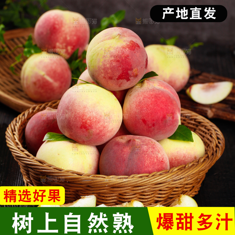篮子里装着桃子