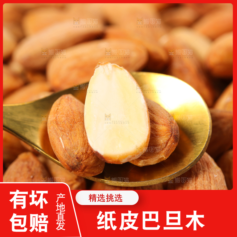 勺子里的杏仁