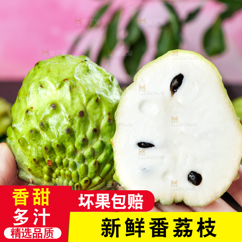 手里拿着牛奶释迦果