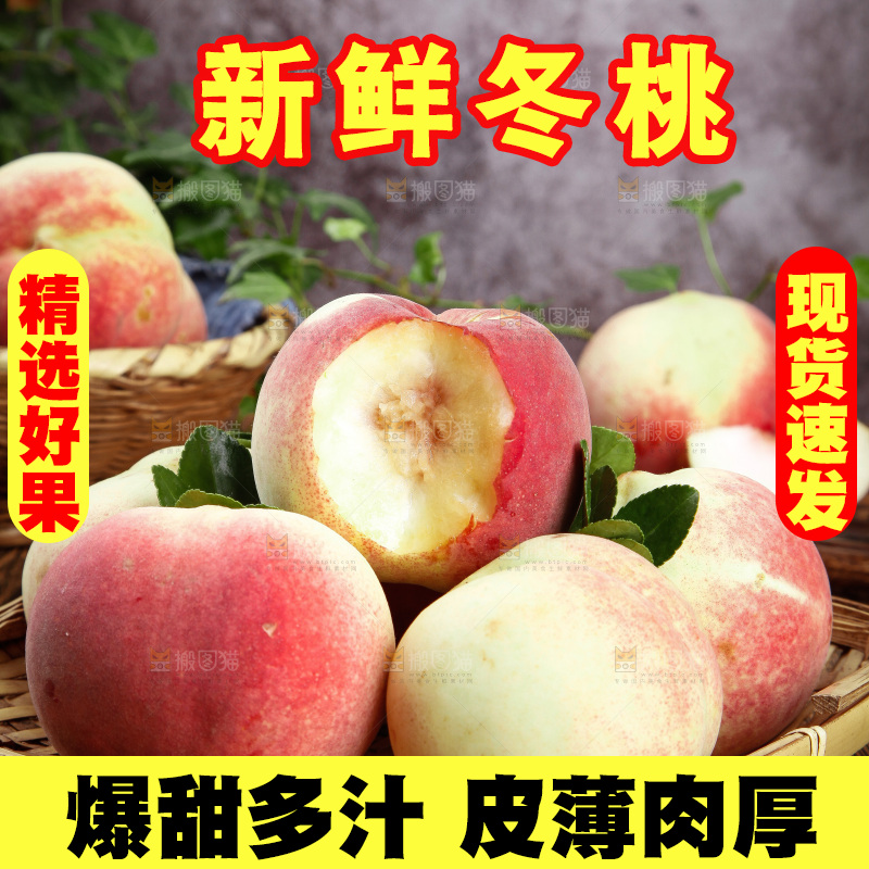 篮子里装着桃子