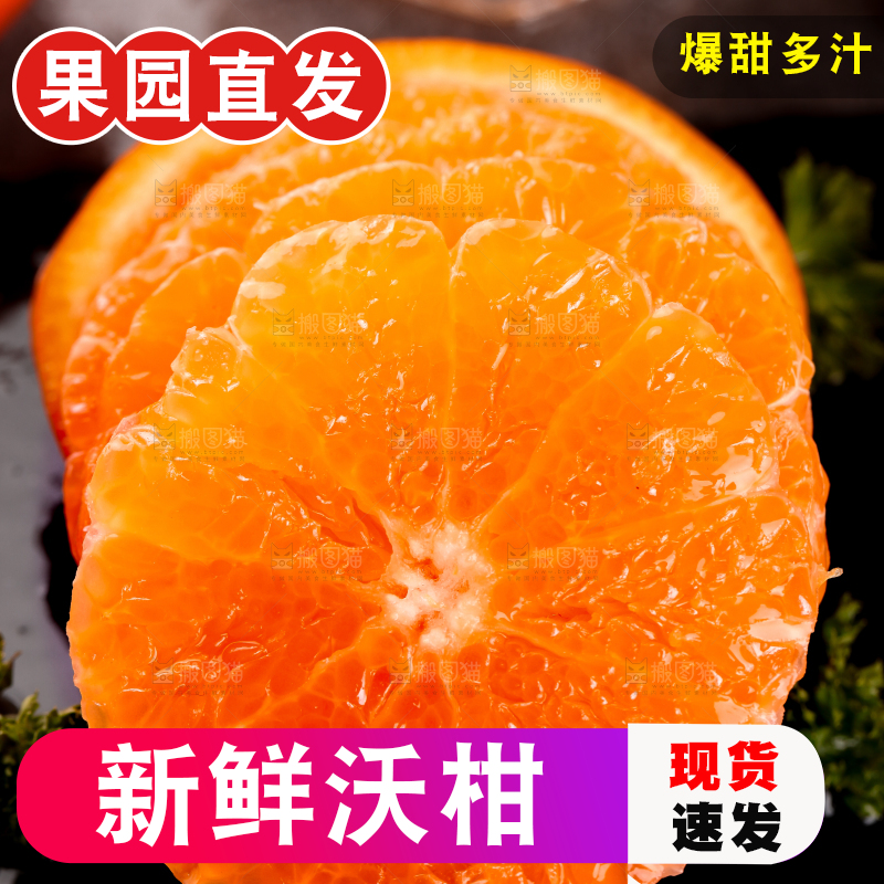 黑底上放着切开的新鲜沃柑果肉