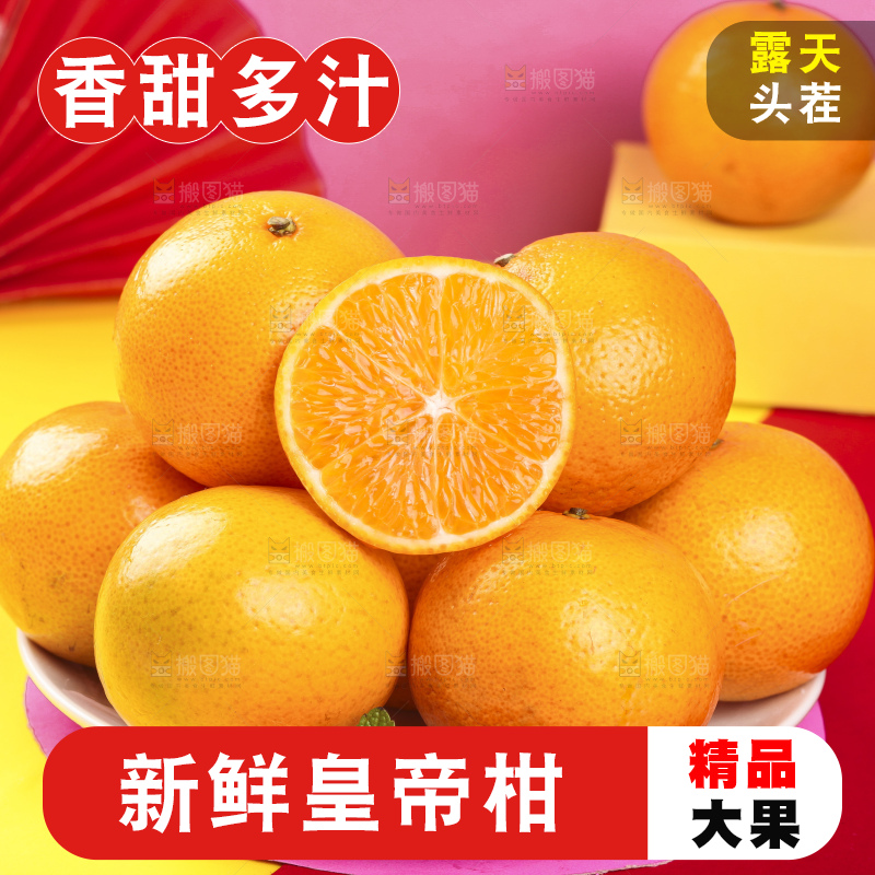 浅底上放着一盘新鲜皇帝柑
