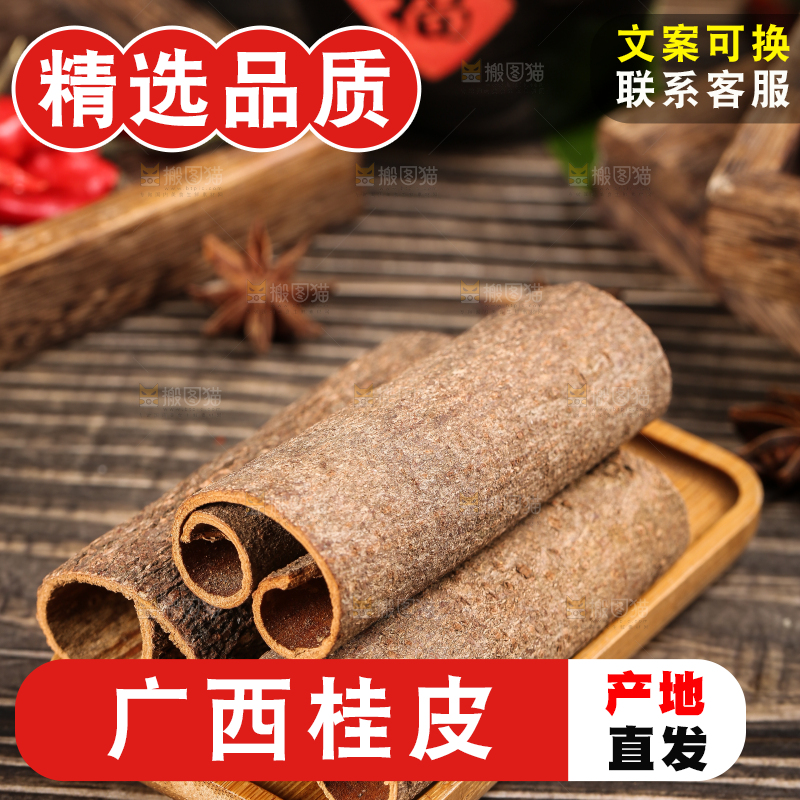 盘子里装着桂皮